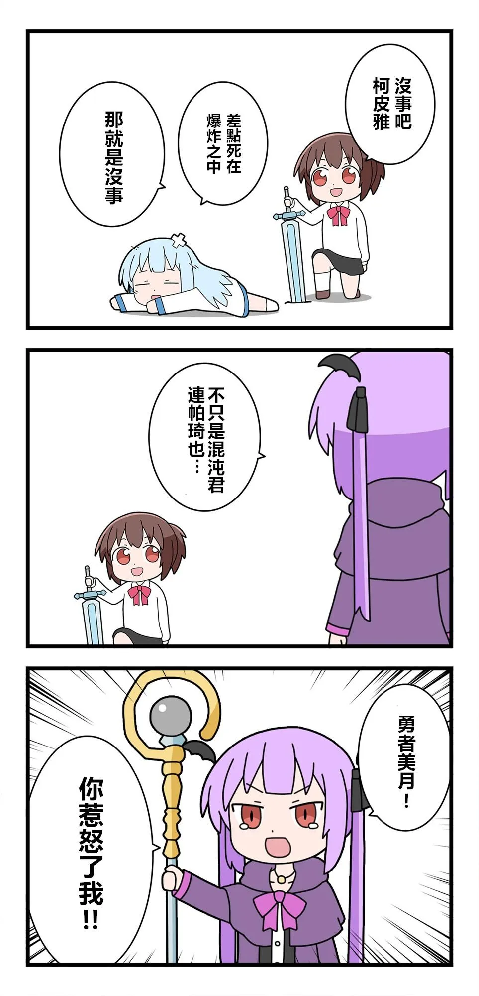 第16话 第1页
