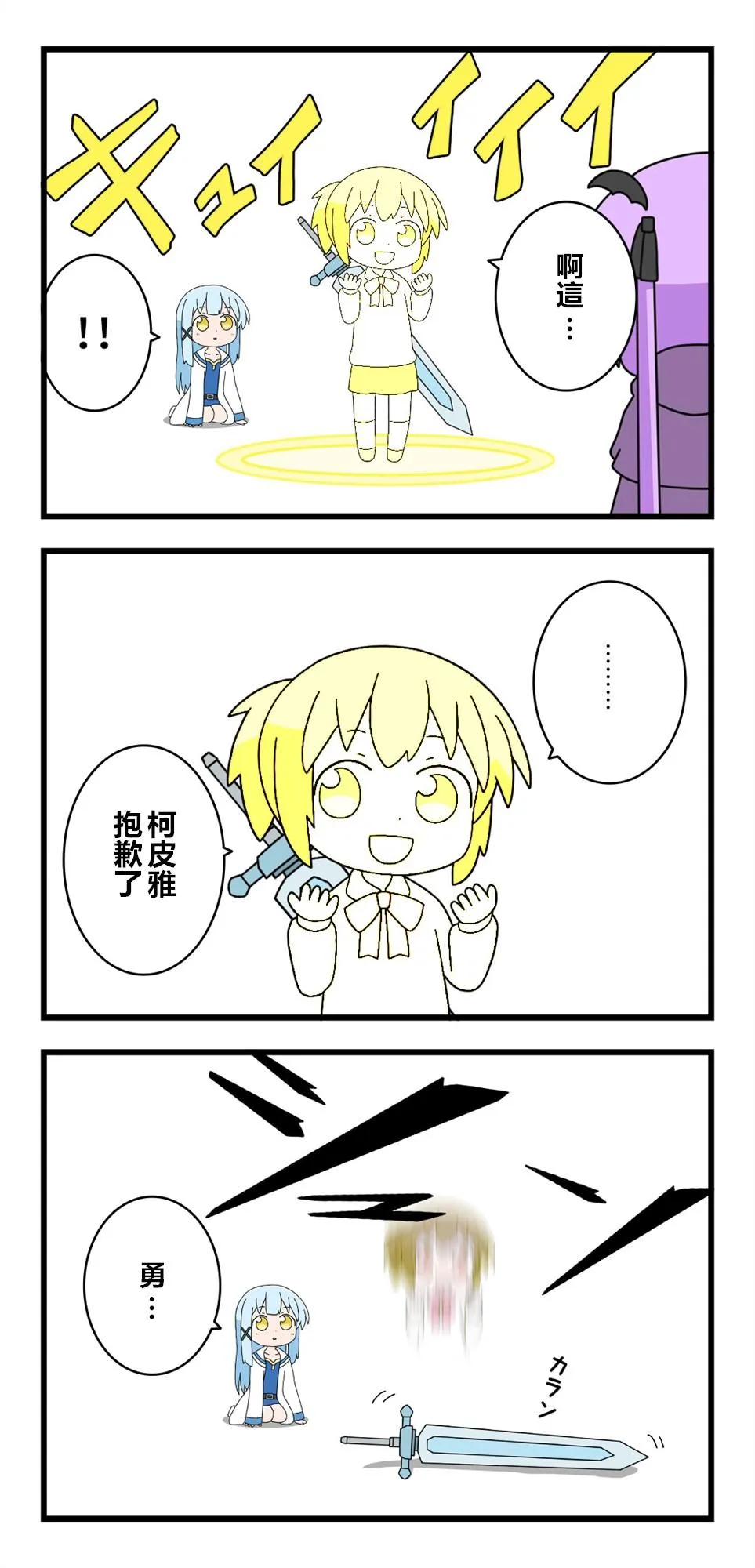 第16话 第3页