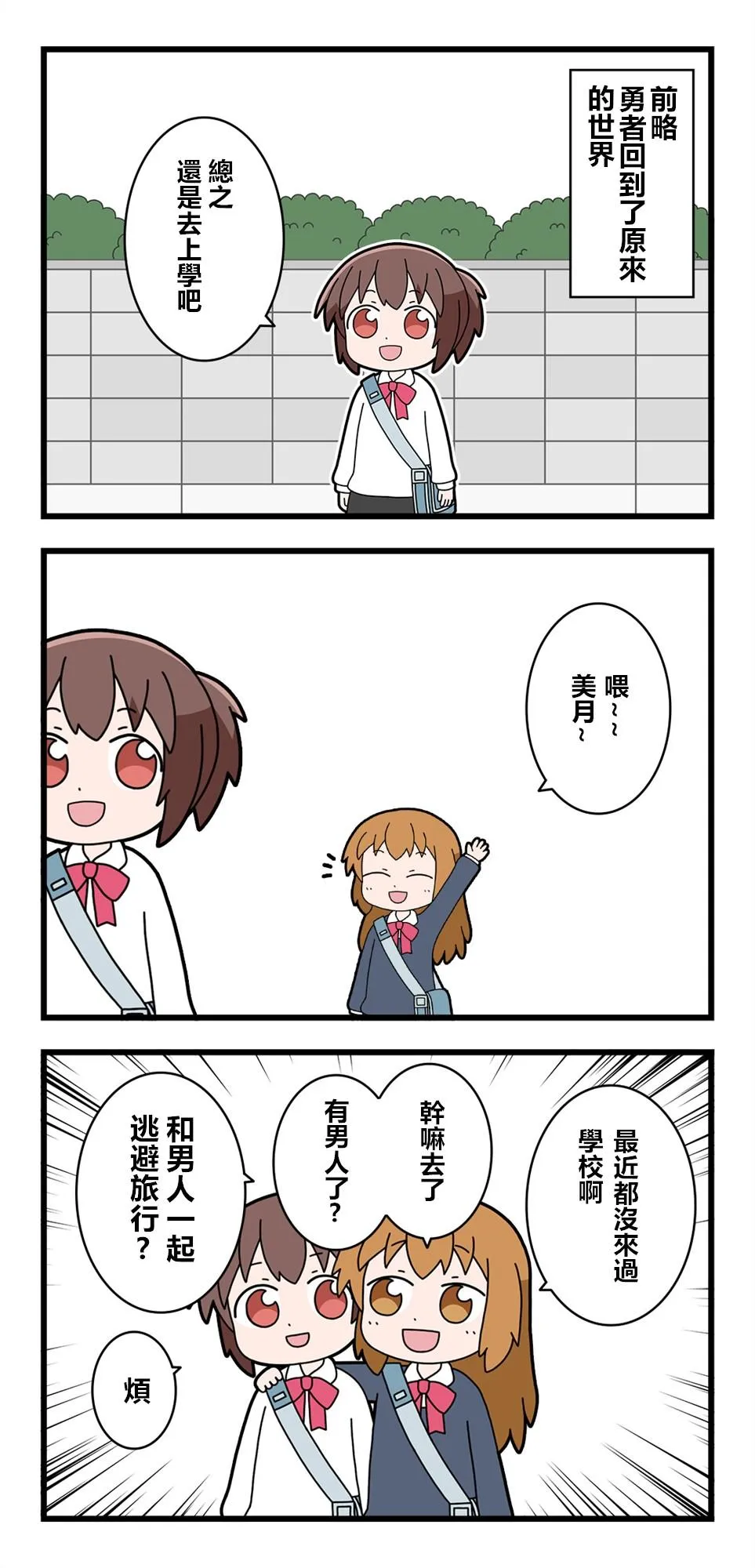 第18话 第1页