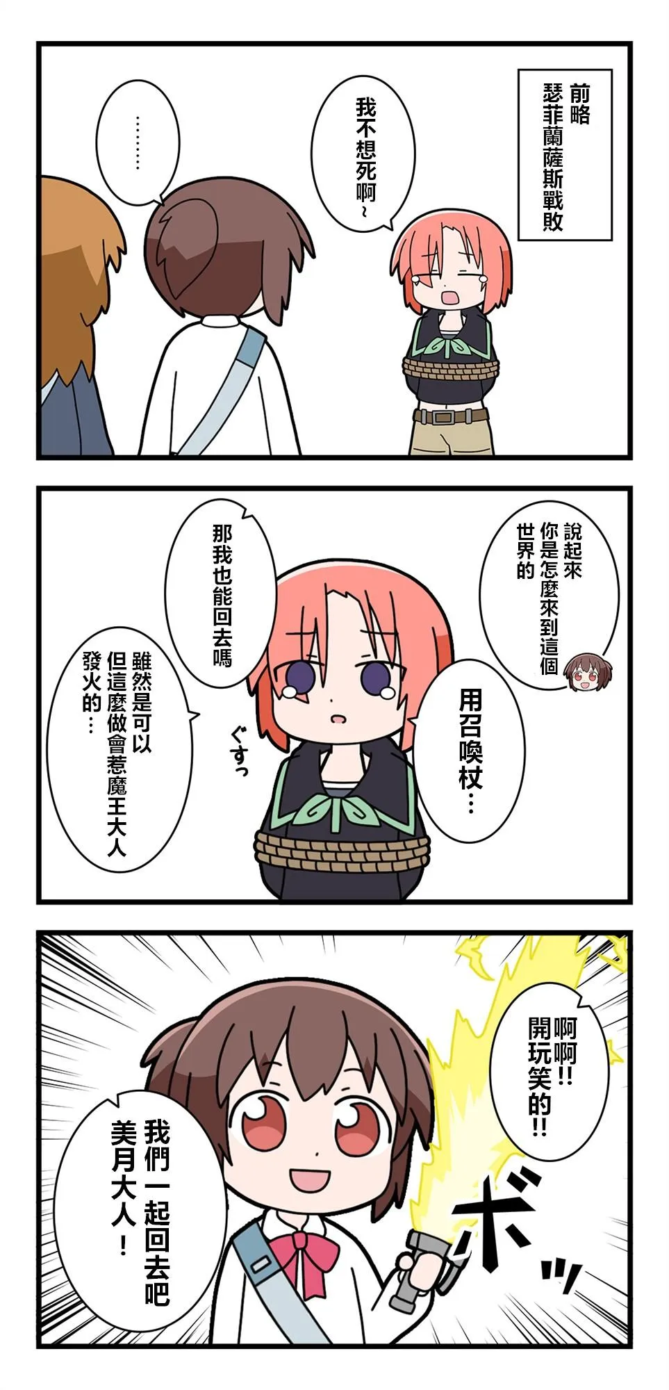 第25话 第1页