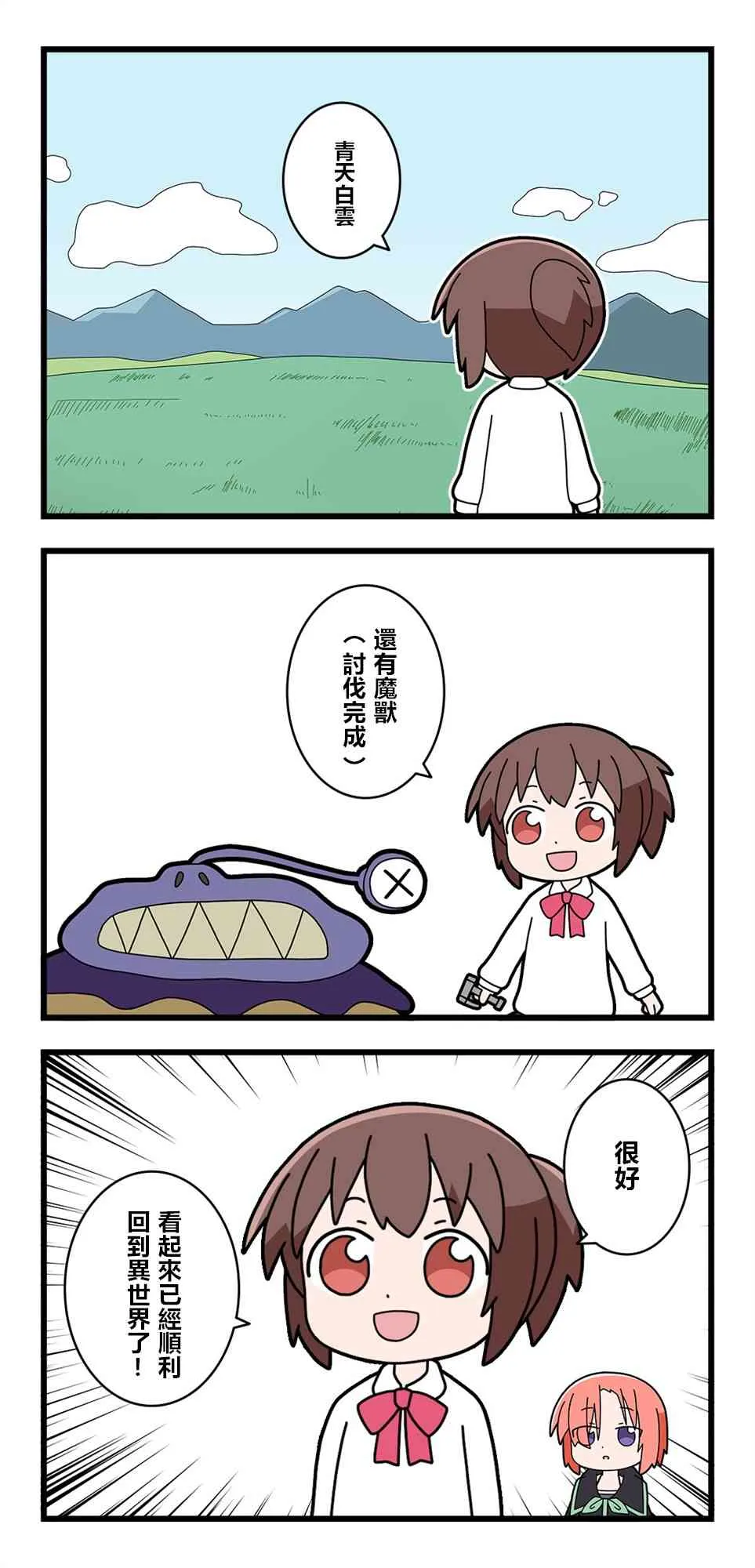 28话 第1页