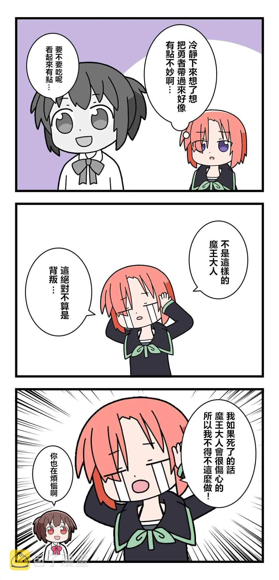 28话 第2页
