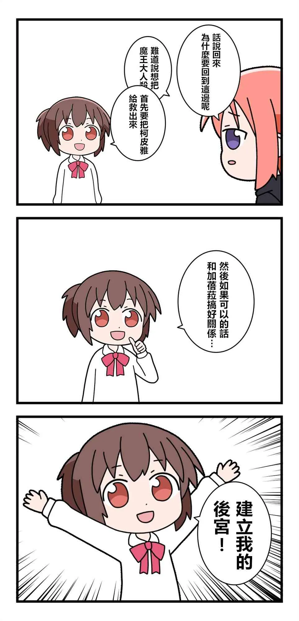 28话 第3页