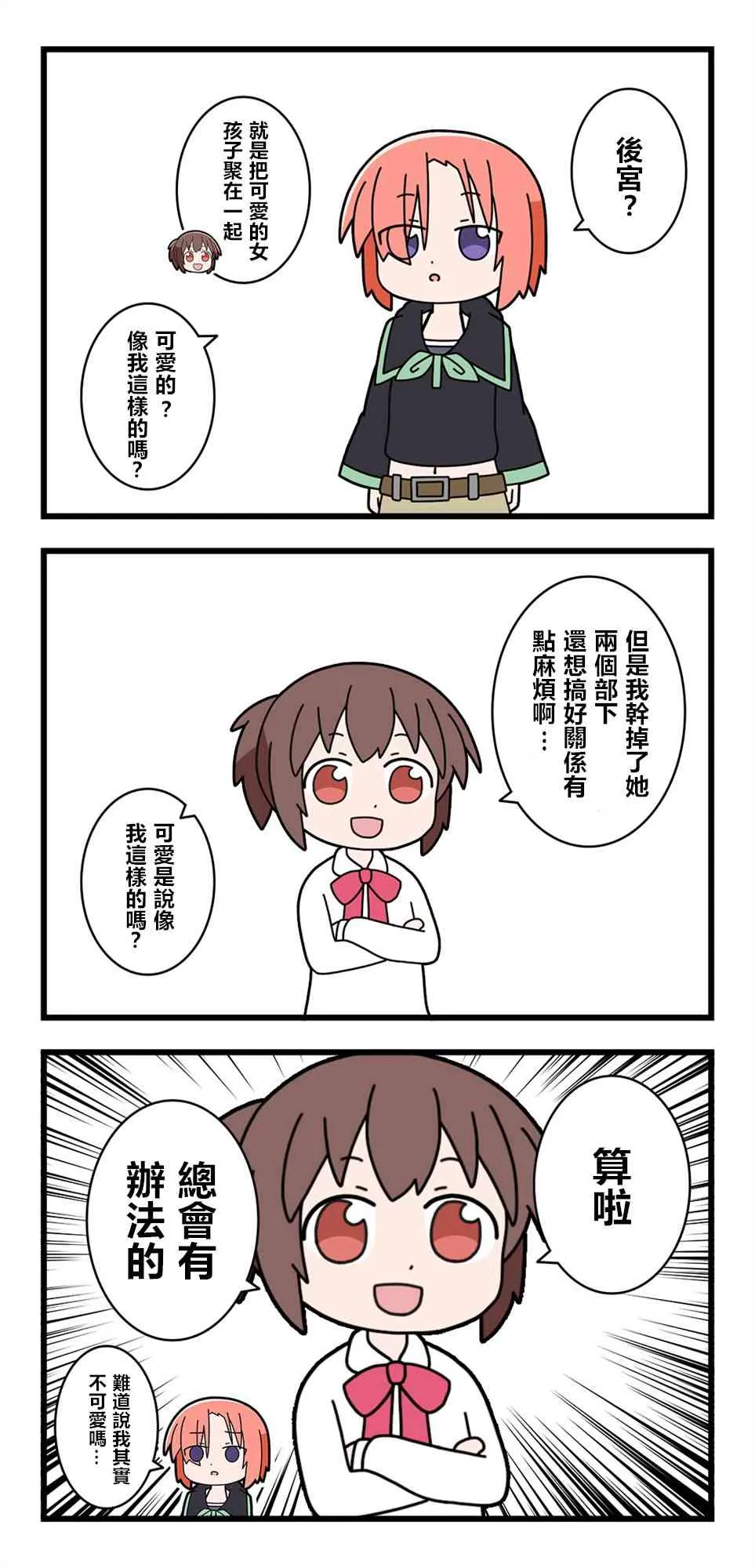 28话 第4页