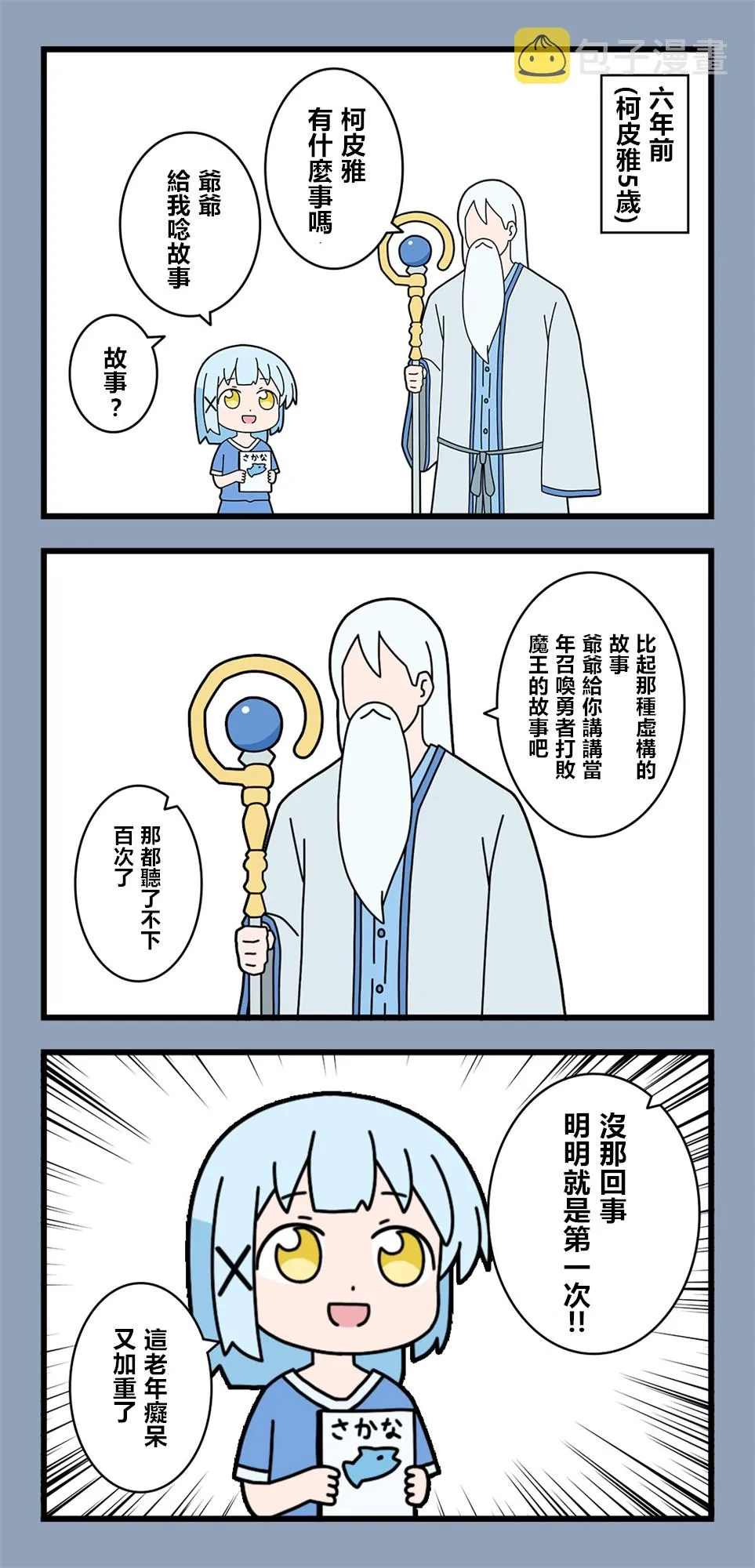 第34话 第1页