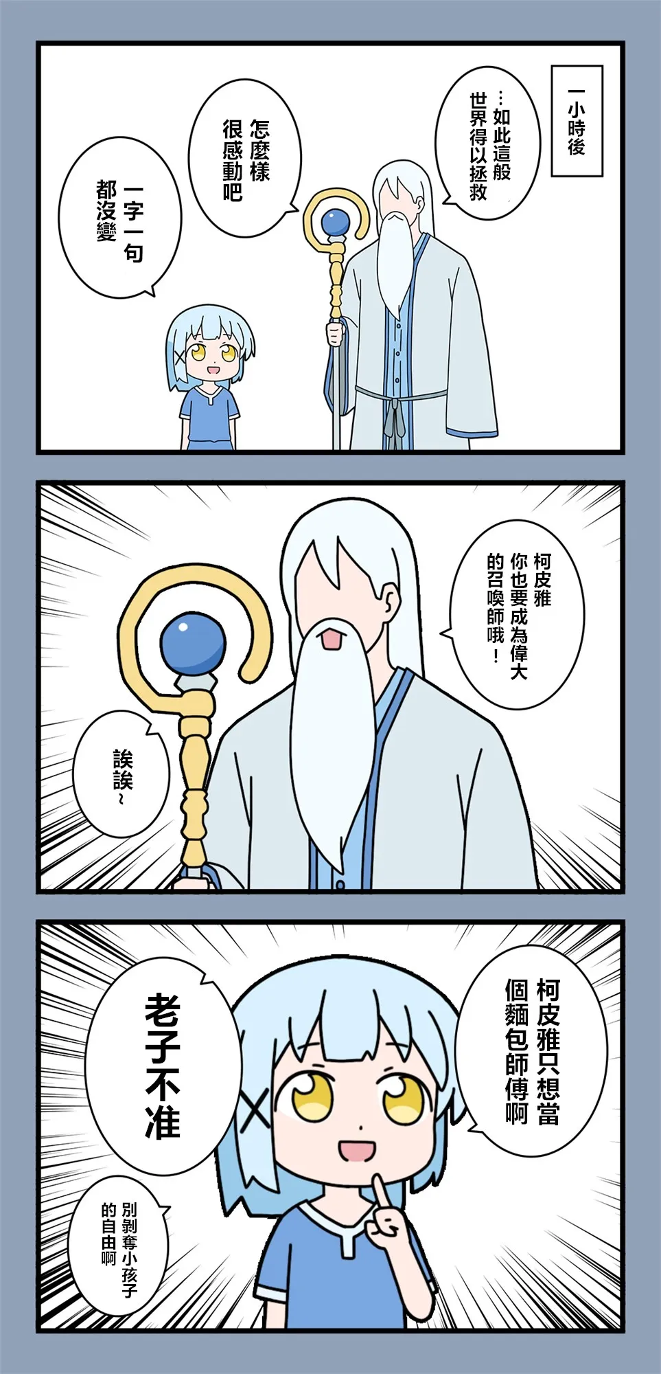 第34话 第2页