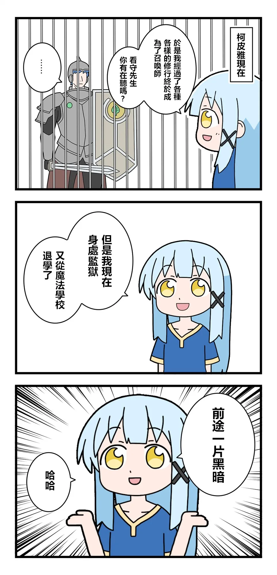 第34话 第4页