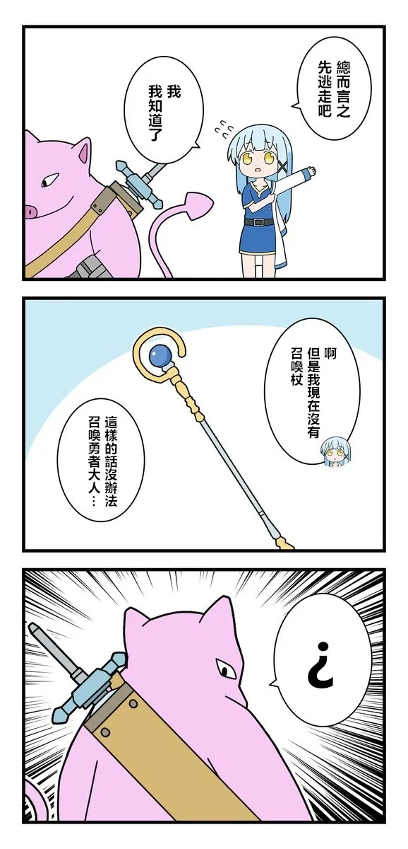 第36话 第2页