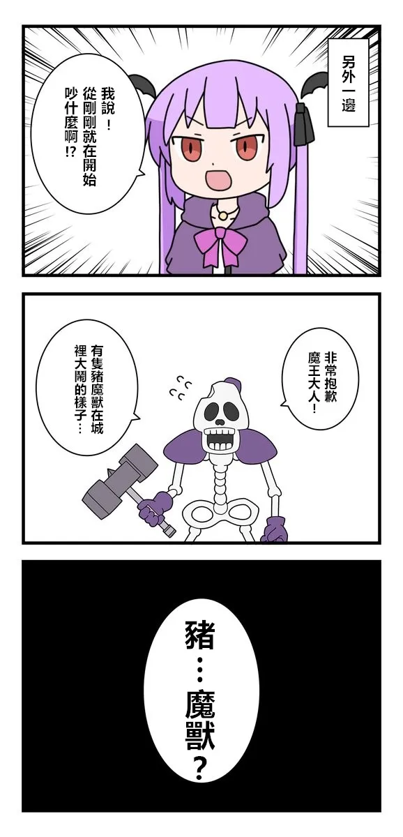 第36话 第3页