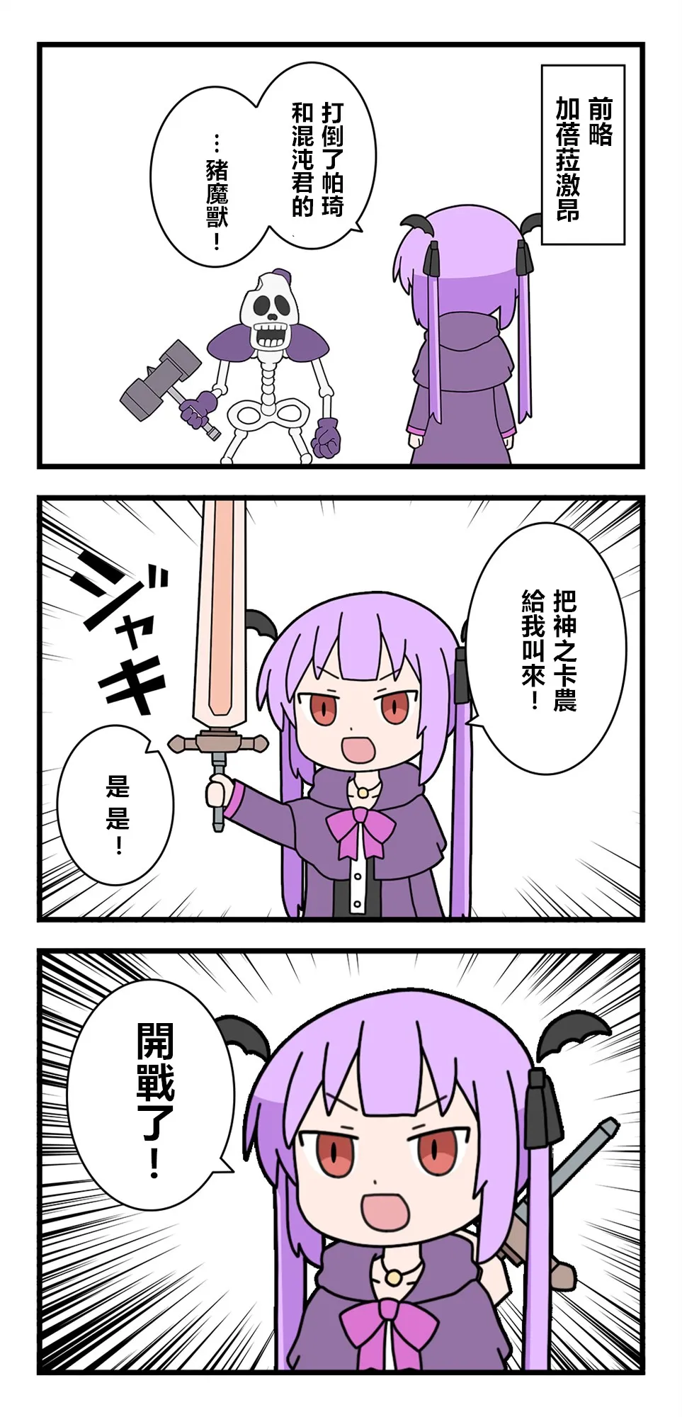 第37话 第1页