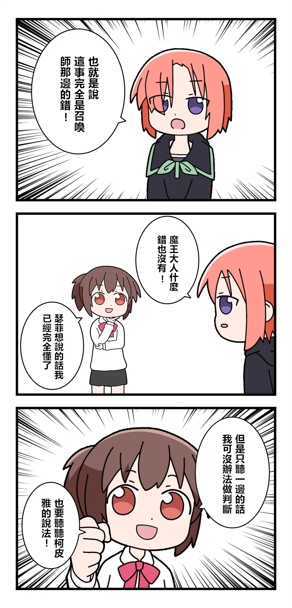 第37话 第4页