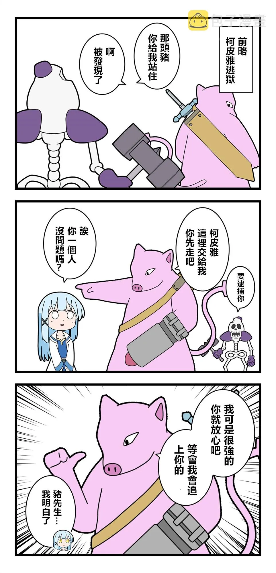 第38话 第1页