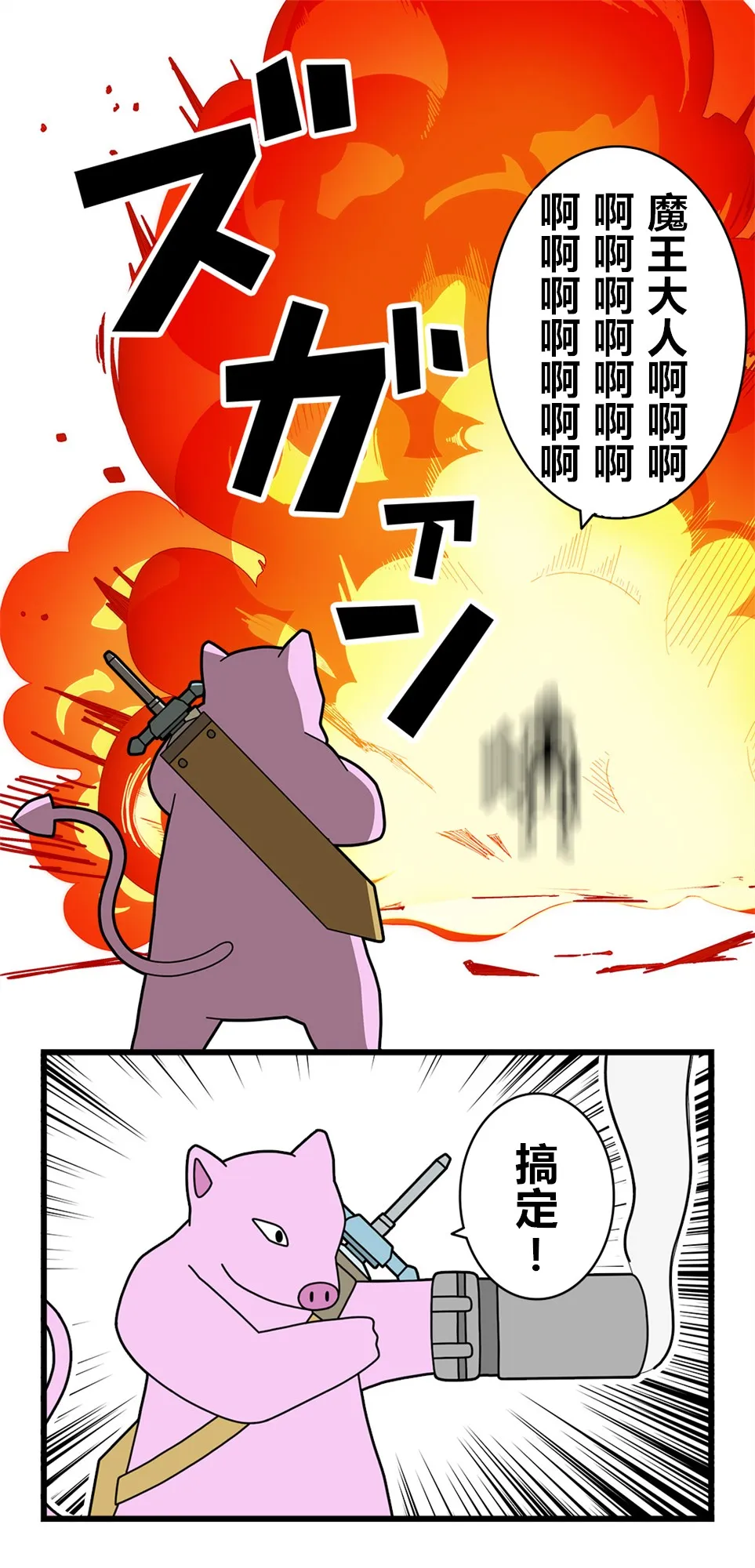 第38话 第2页