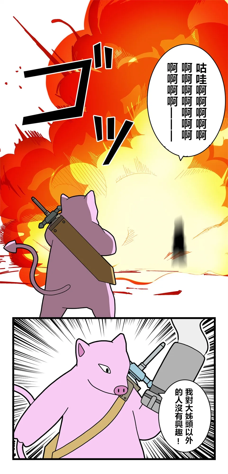 第38话 第4页