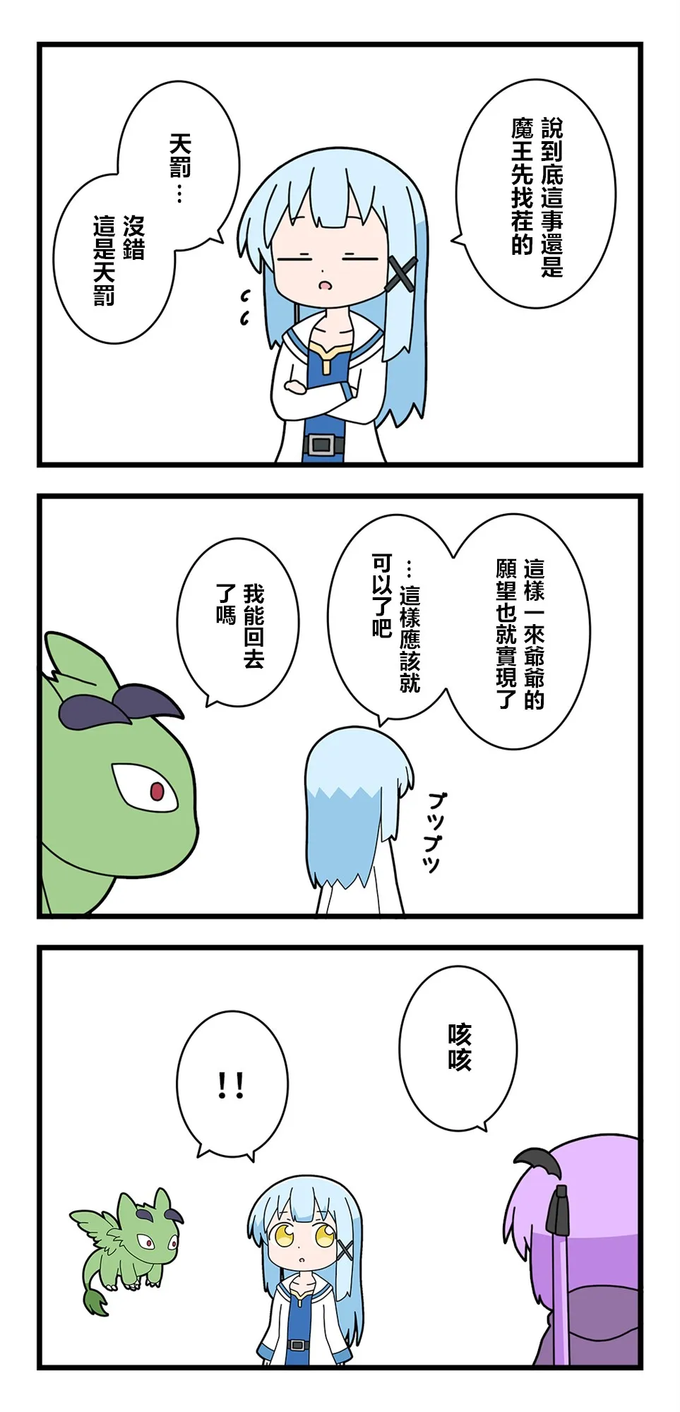 第41话 第2页