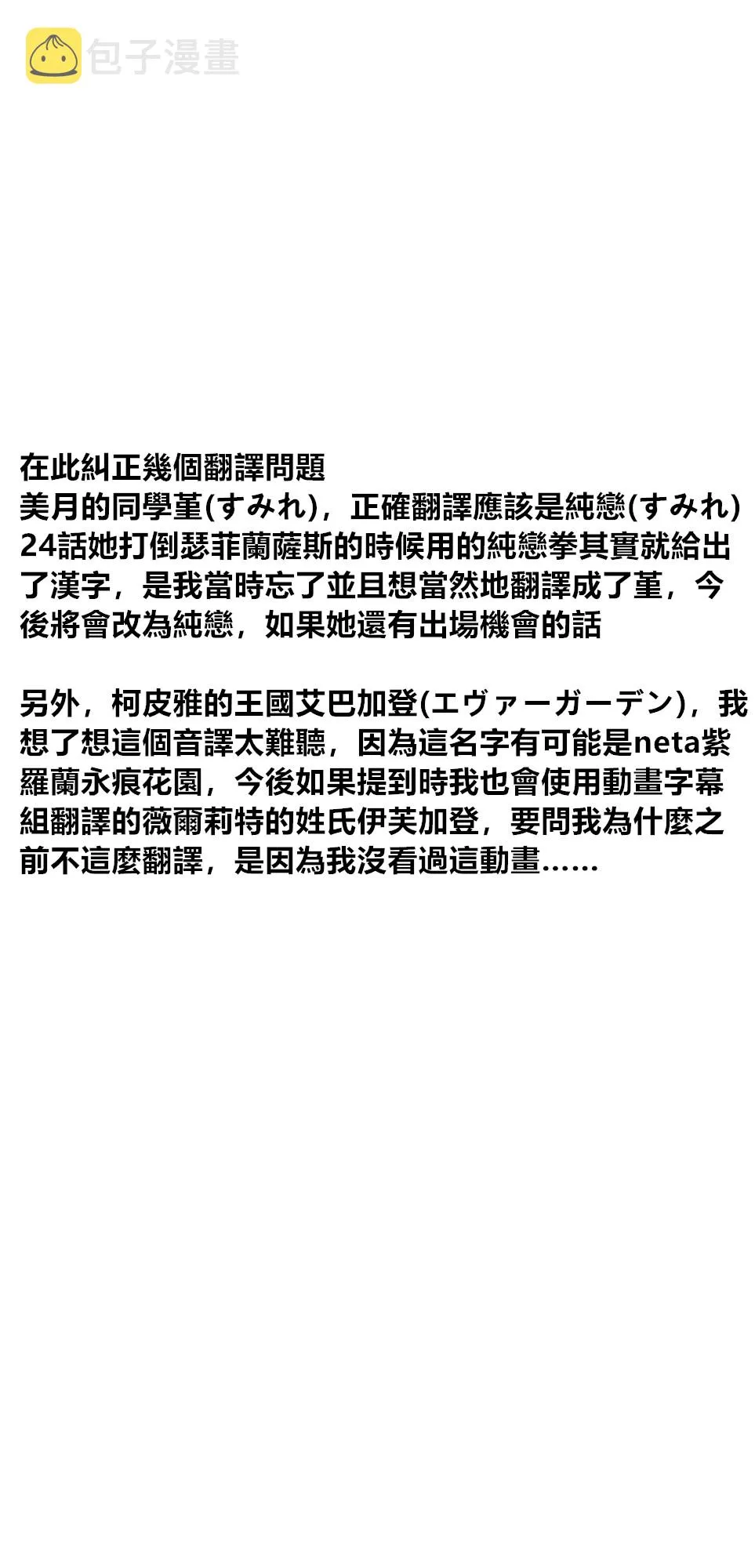 第41话 第5页