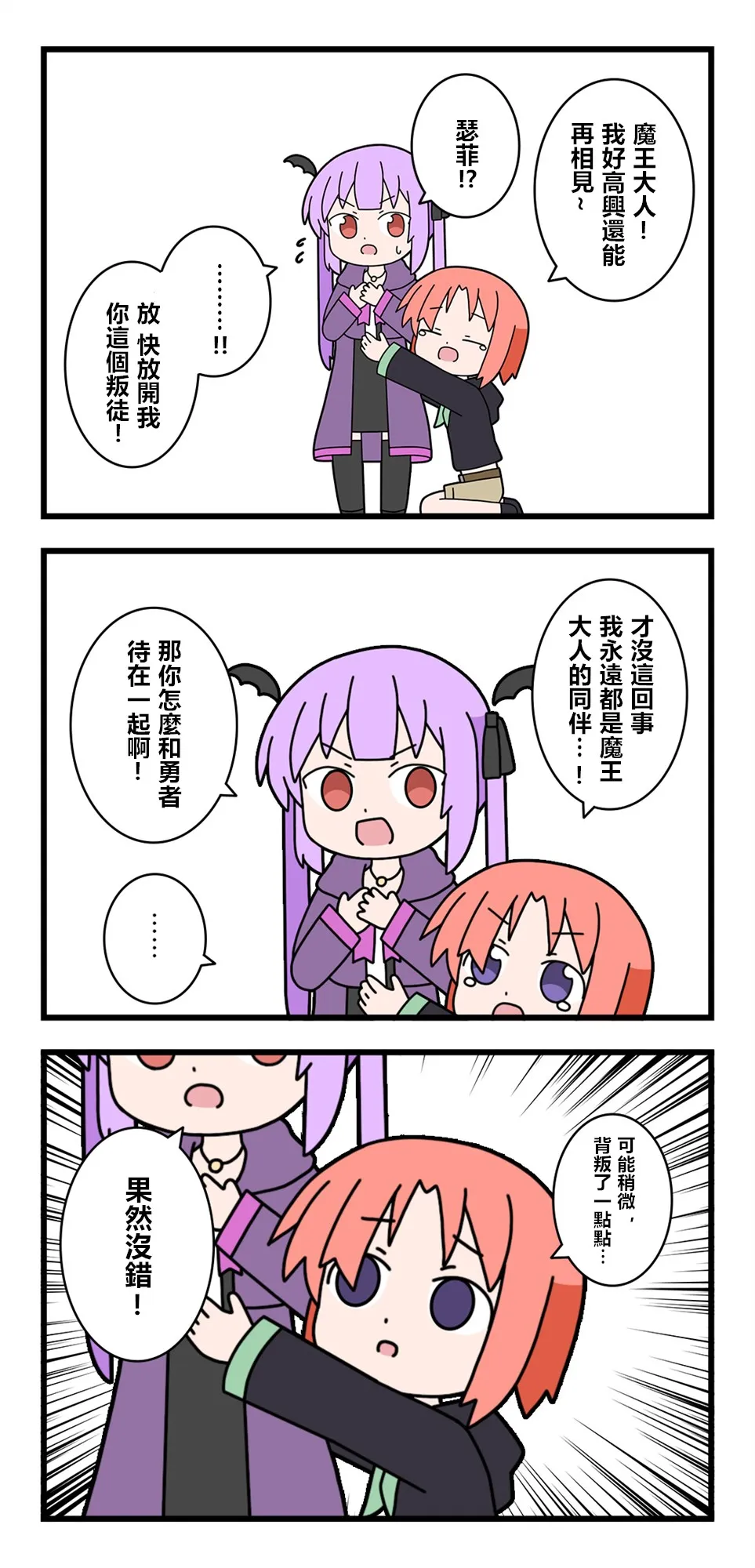 第43话 第2页