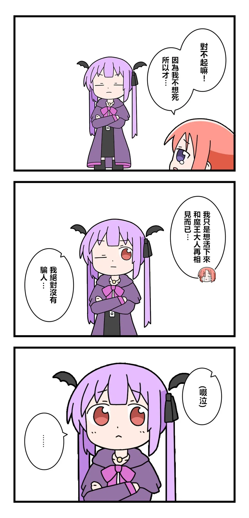 第43话 第3页