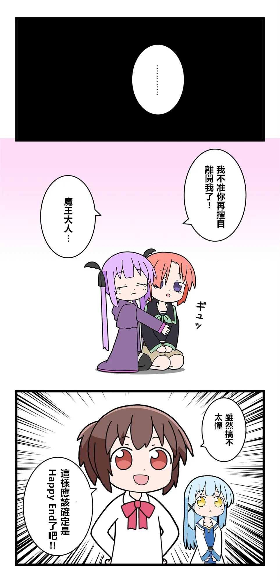 第43话 第4页