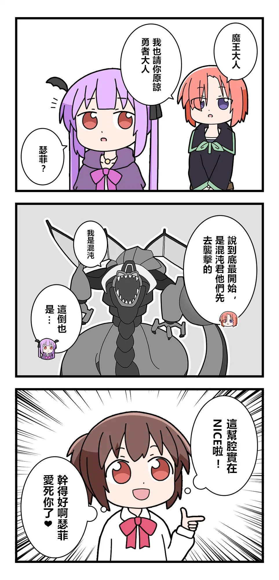 第45话 第2页