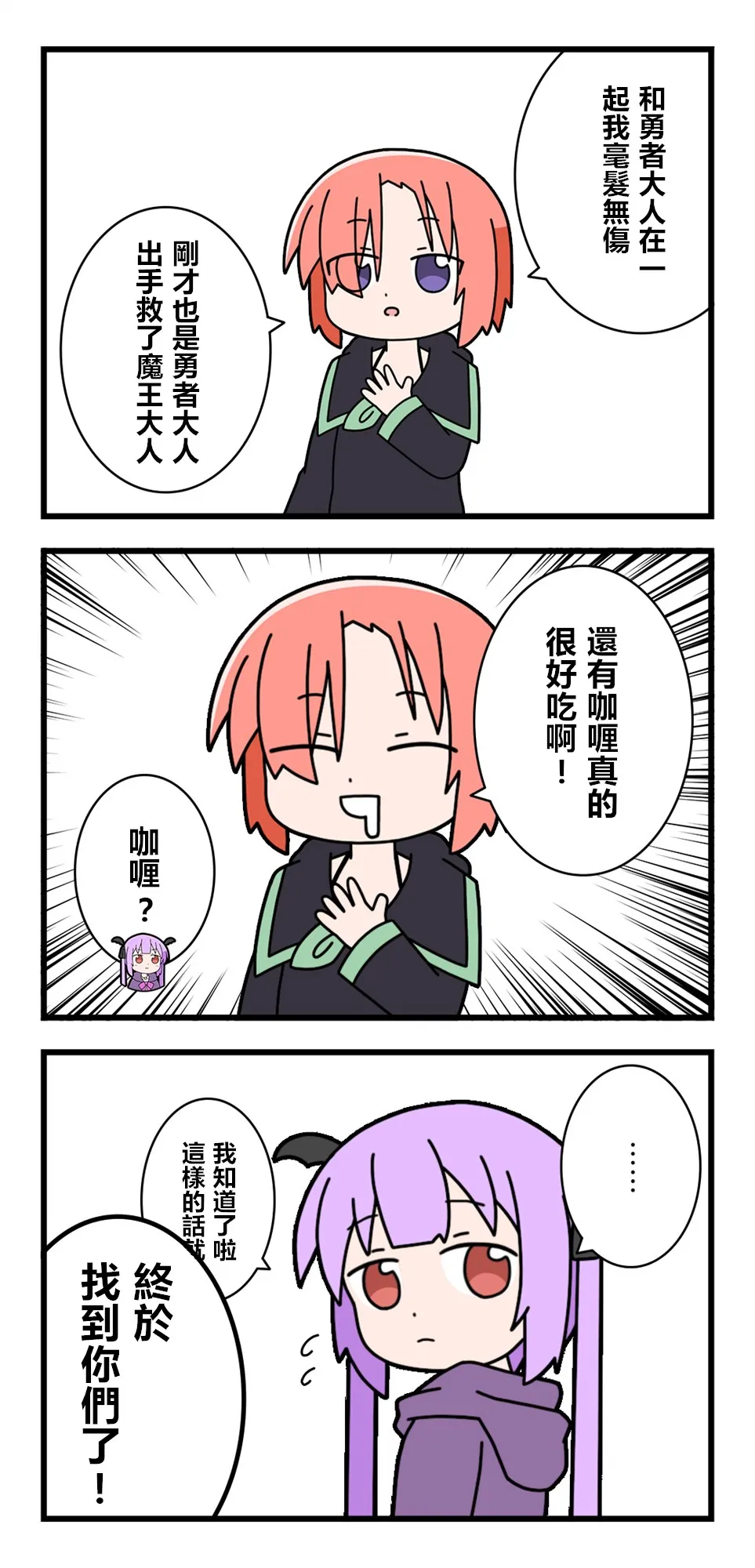 第45话 第3页