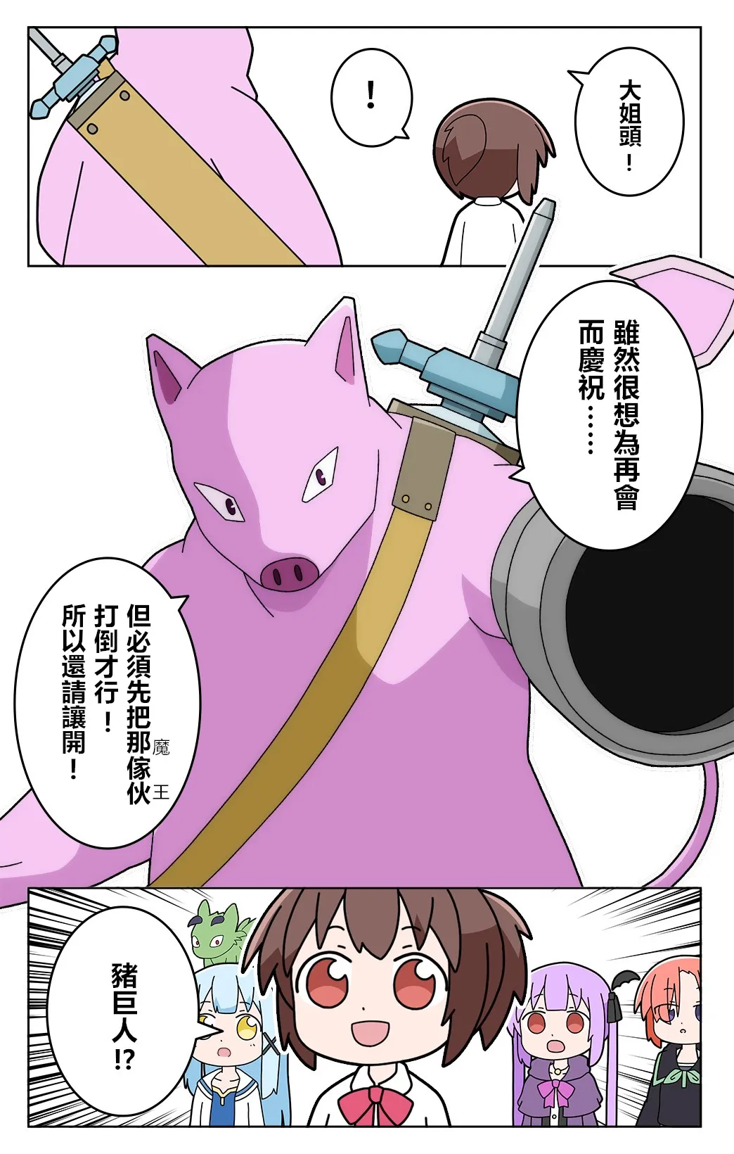 第45话 第4页