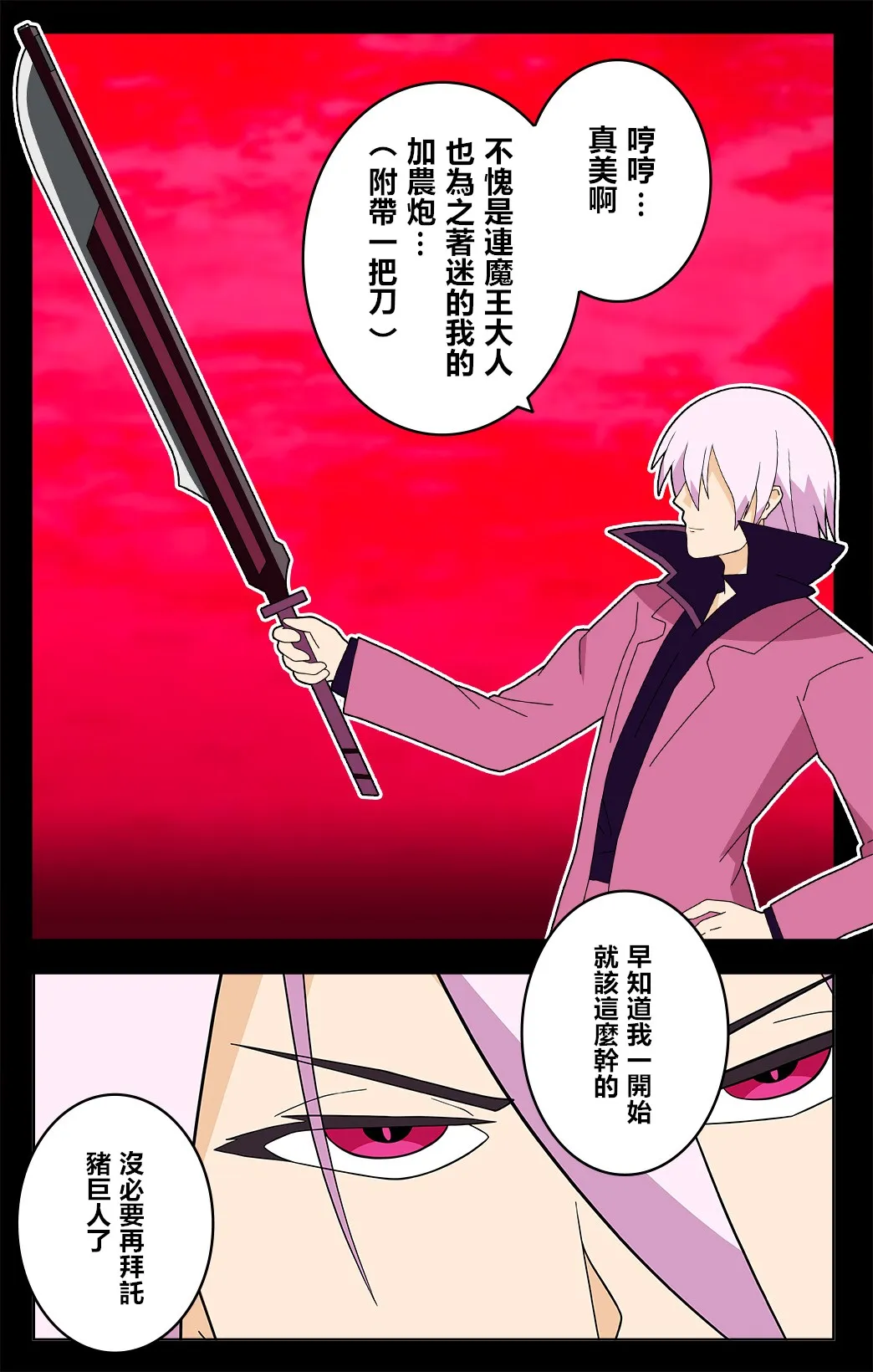 第47话 第1页