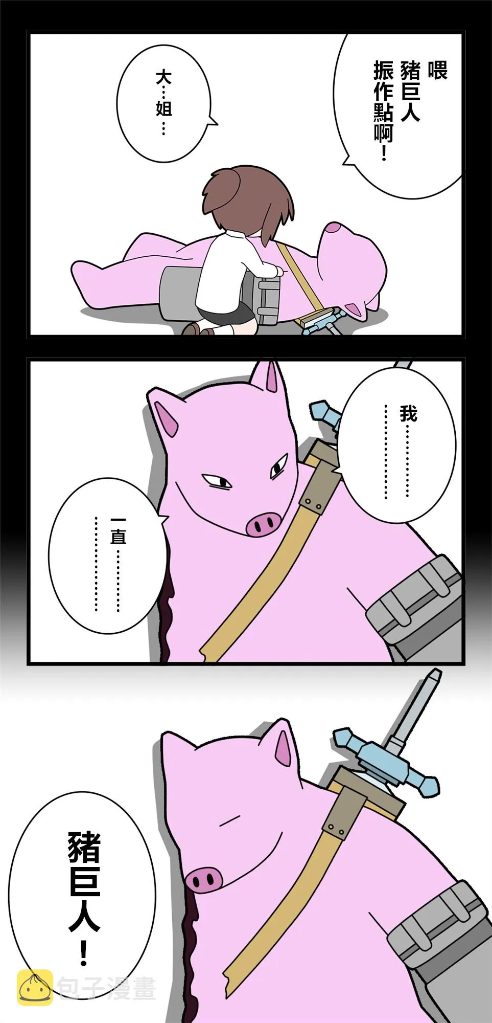 第47话 第2页