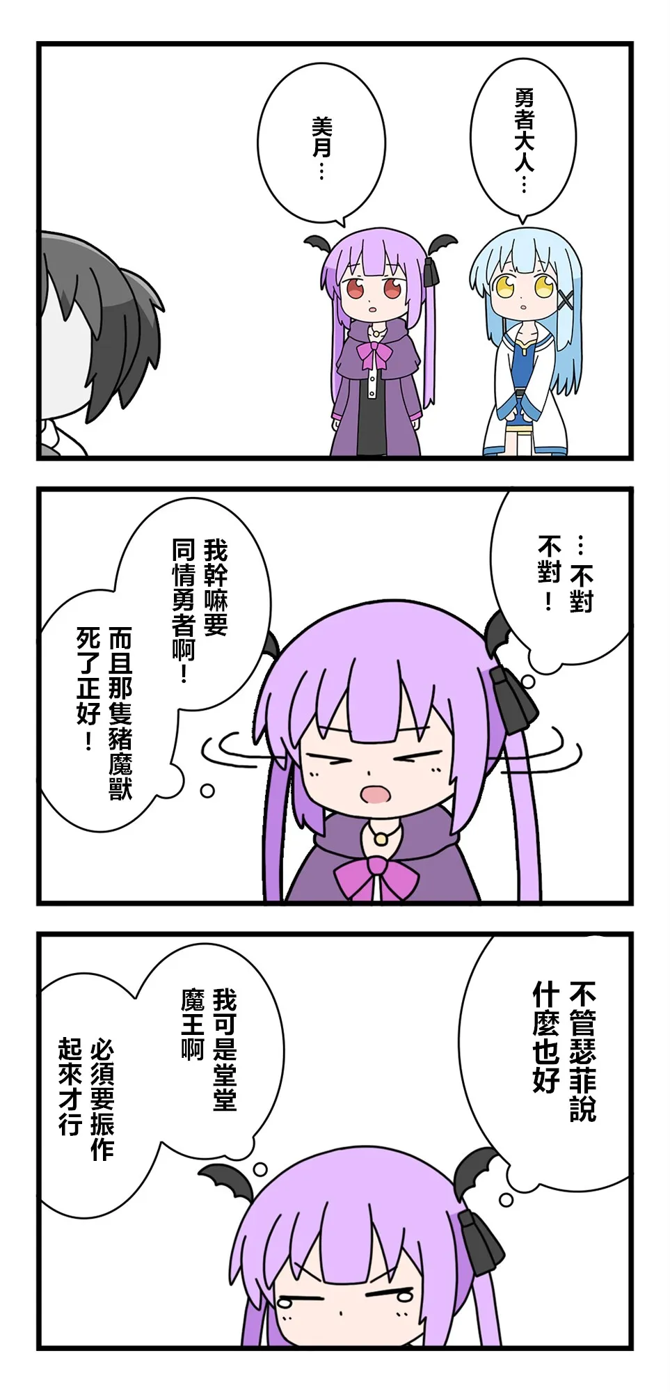 第47话 第3页