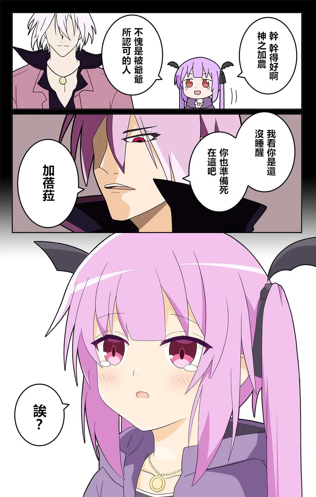 第47话 第4页