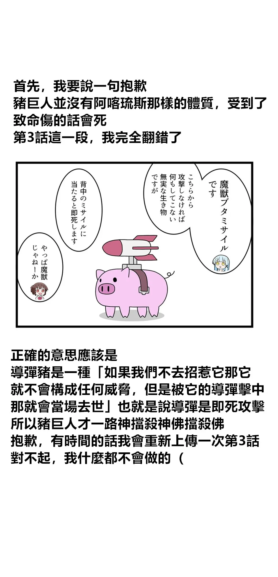 第47话 第5页