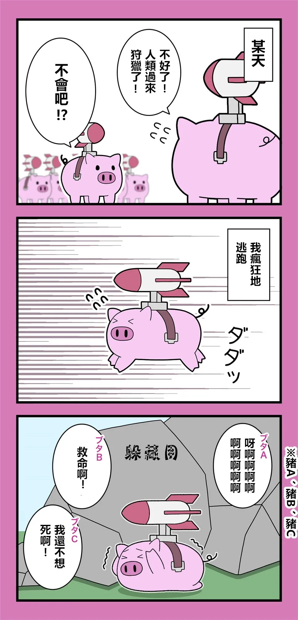 第48话 第3页