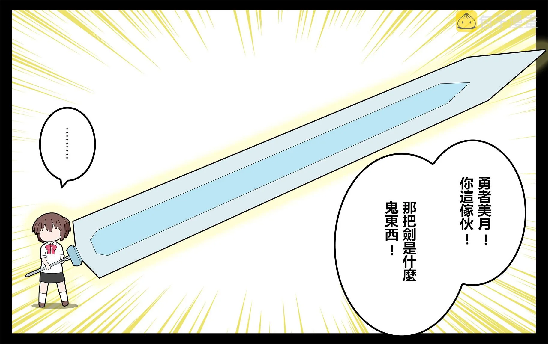 第53话 第2页