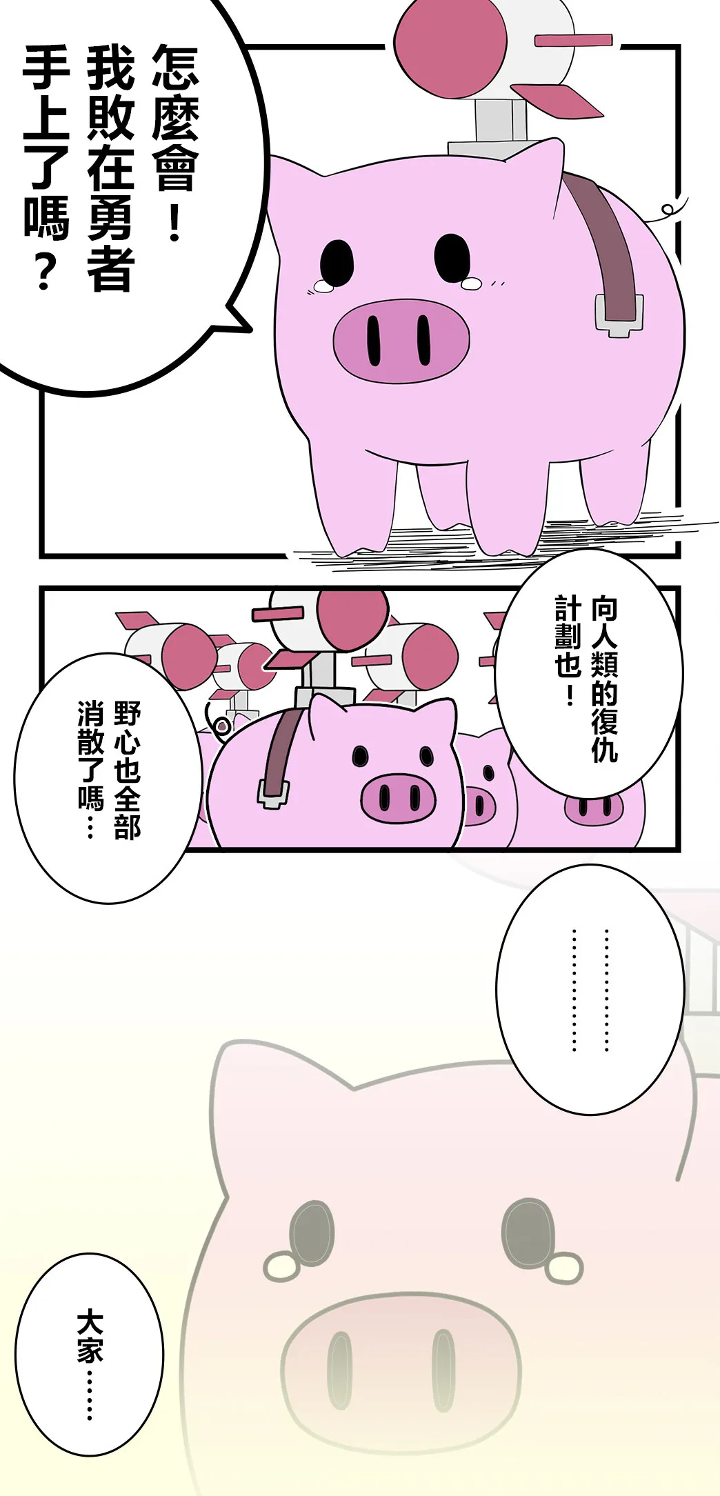 第54话 第4页