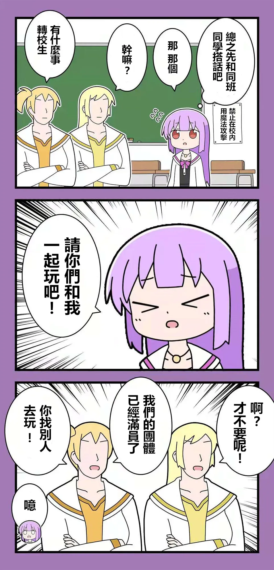 第57话 第2页