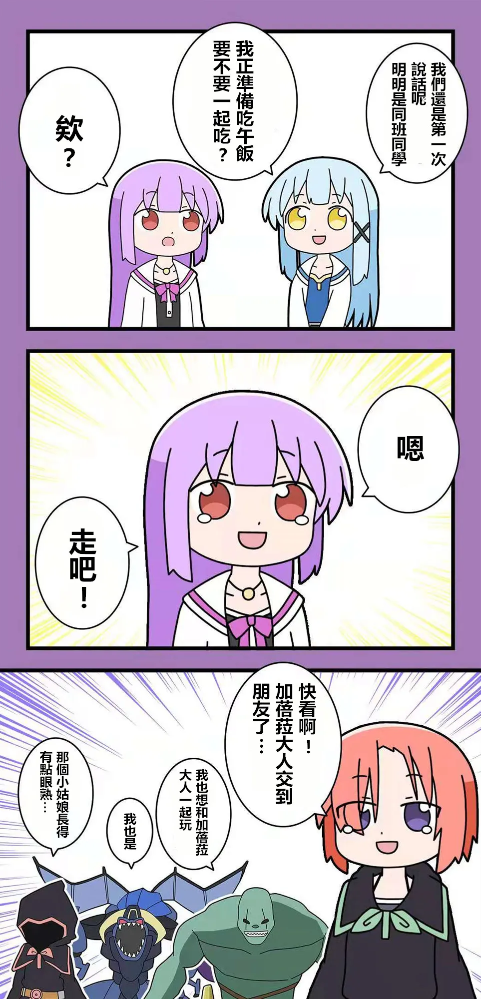 第58话 第4页