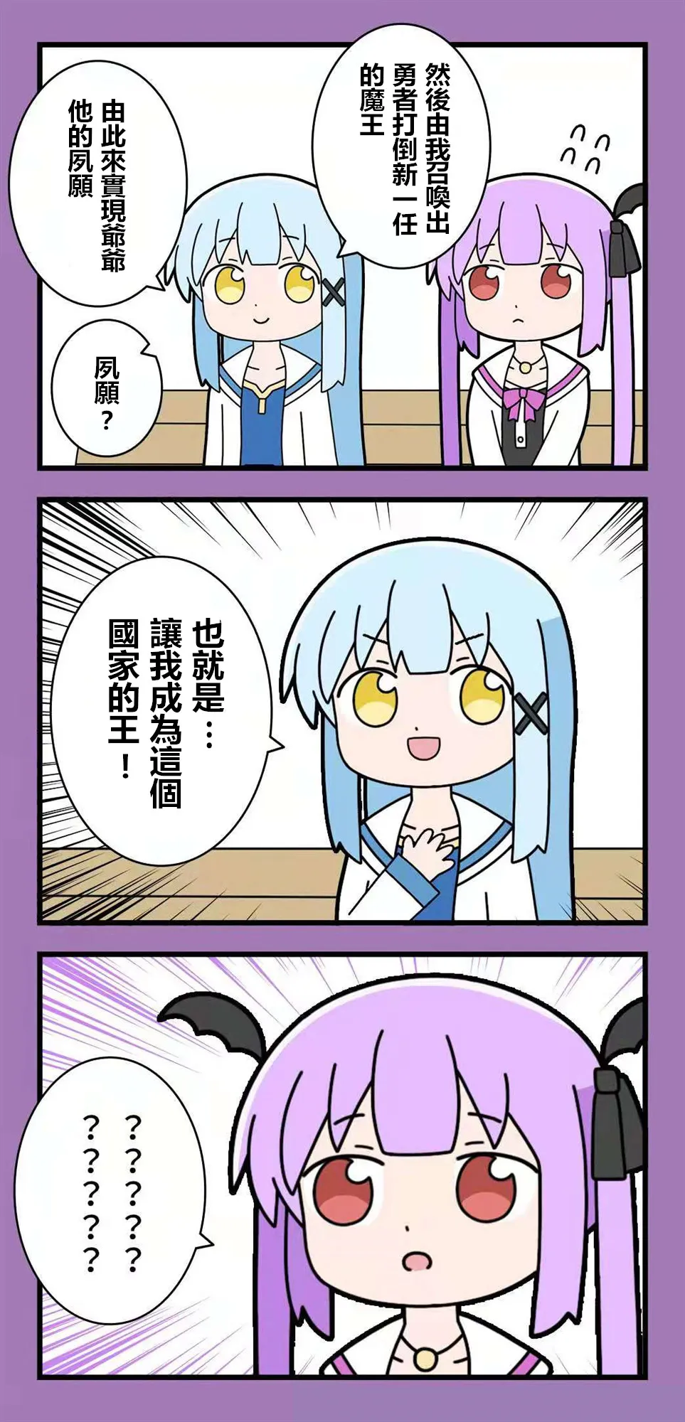 第62话 第2页