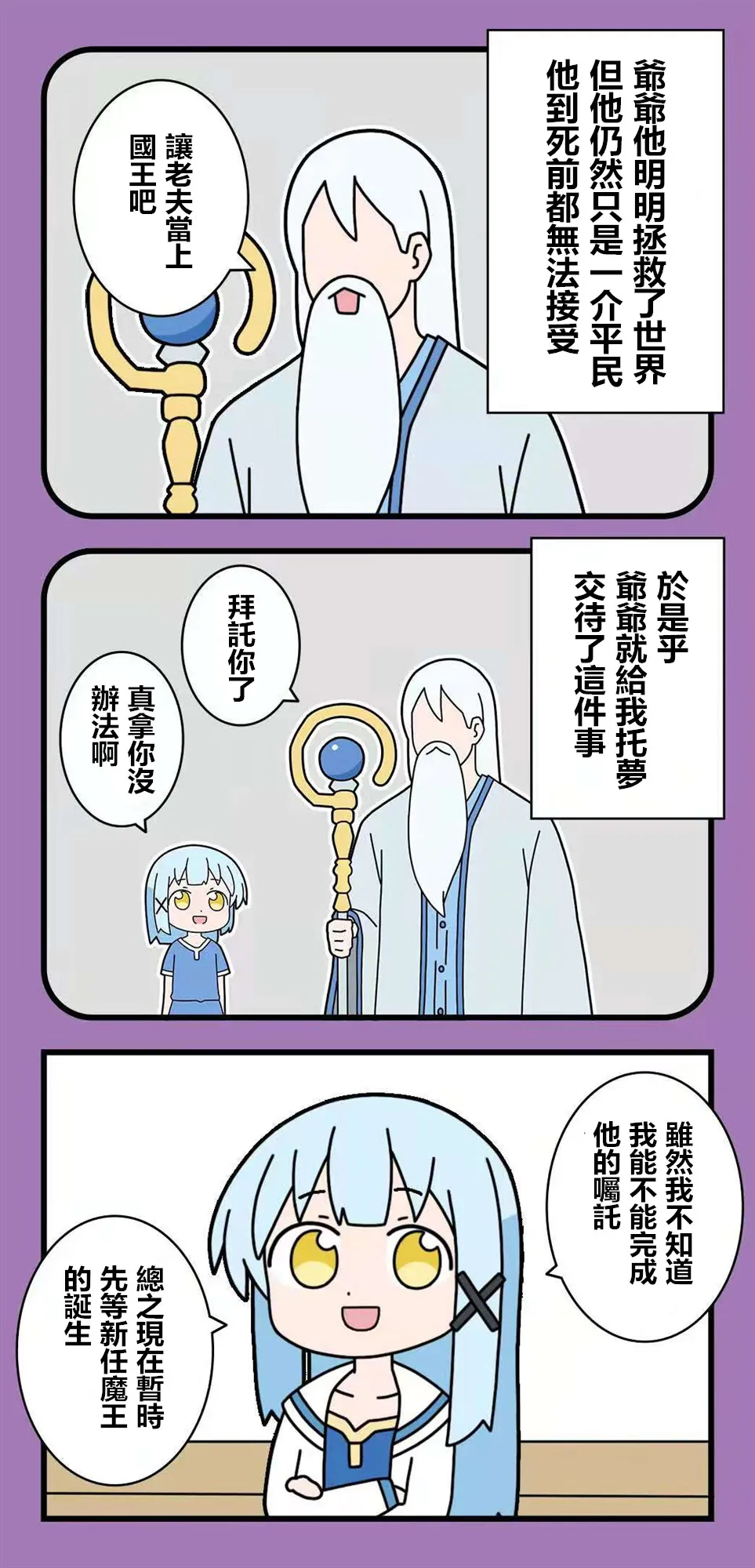第62话 第3页