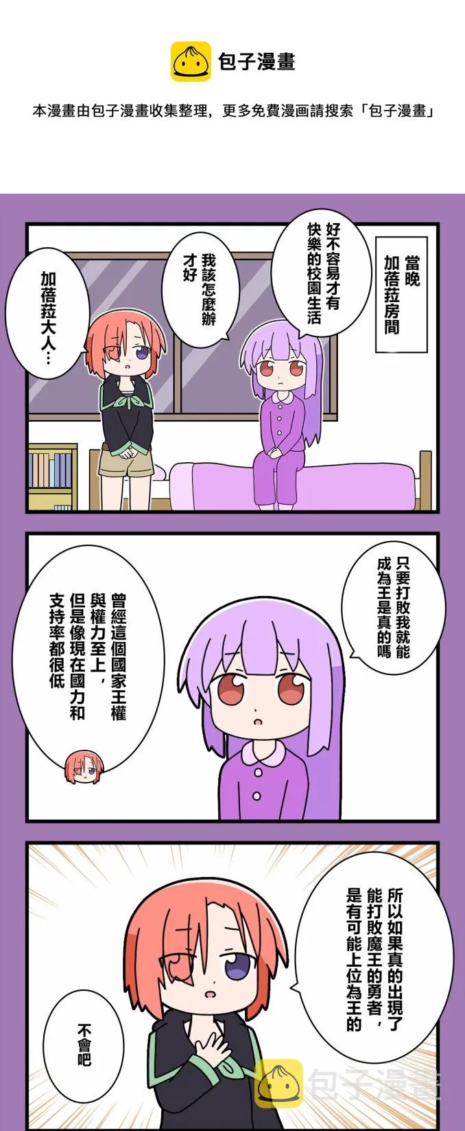 第63话 第1页