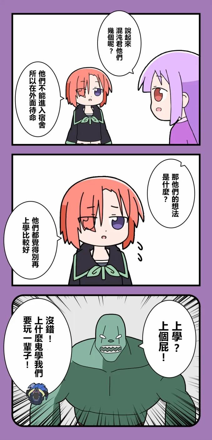 第63话 第2页