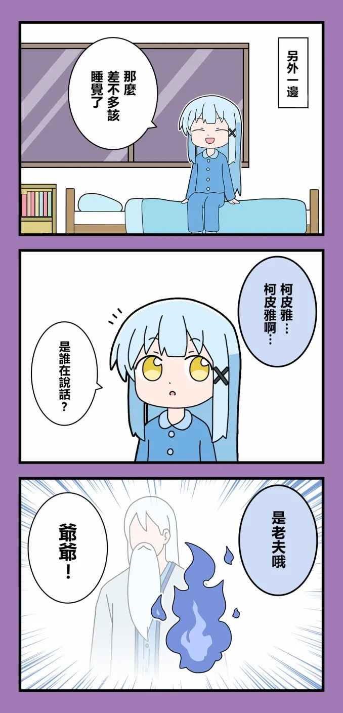 第63话 第3页