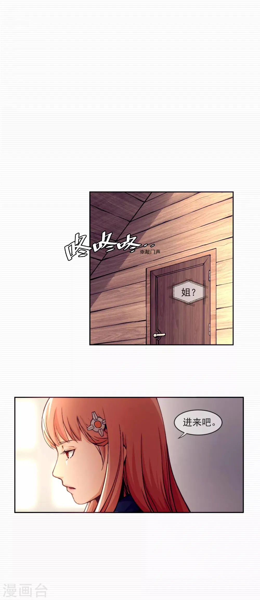 第2话 第20页