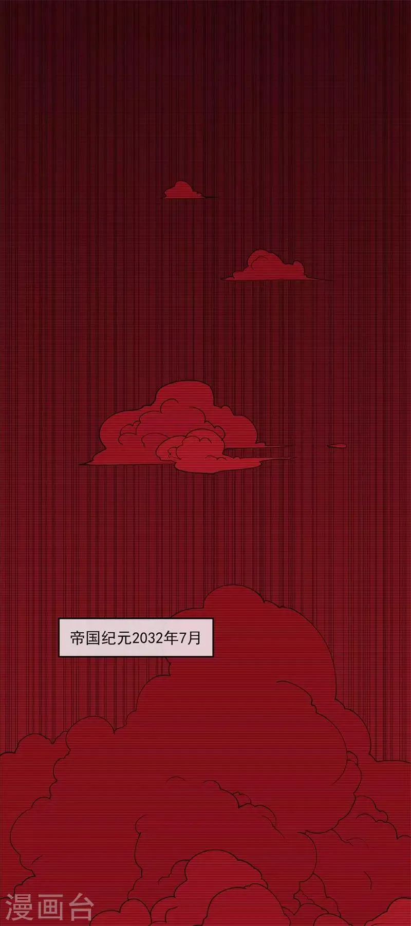 第5话 第2页