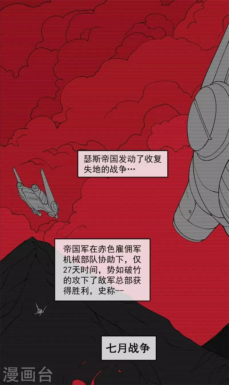 第5话 第3页