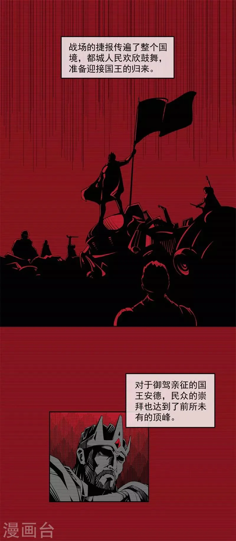第5话 第5页