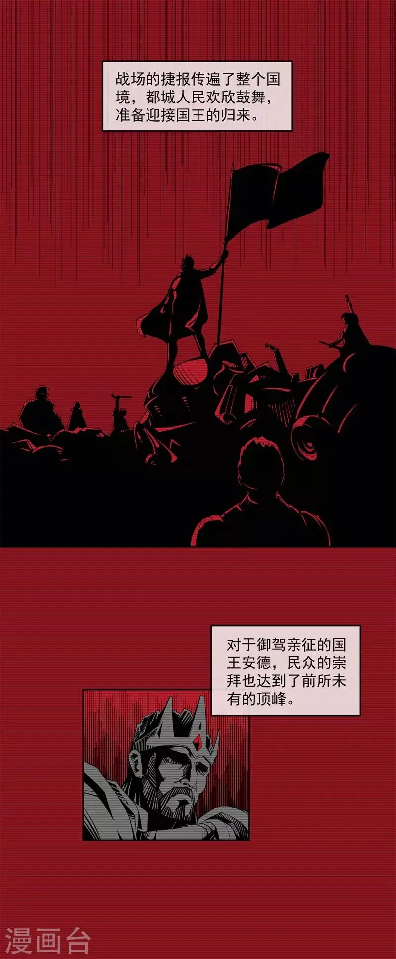 第5话 第6页