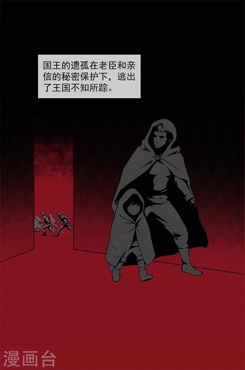 第5话 第8页