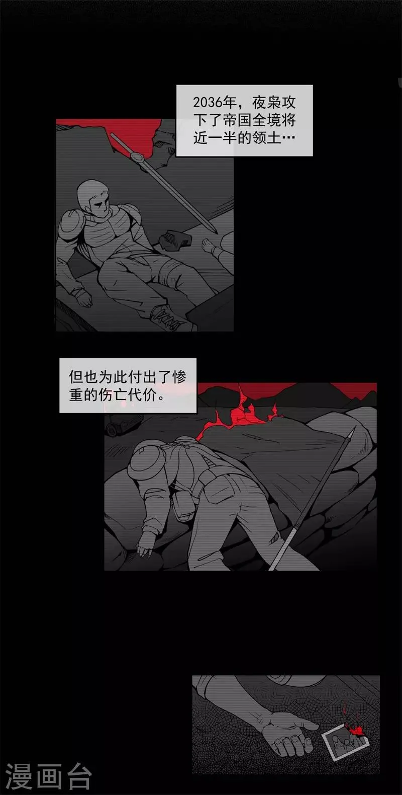 第5话 第16页