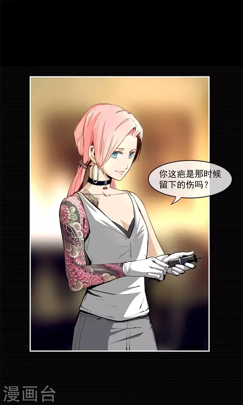 第5话 第24页