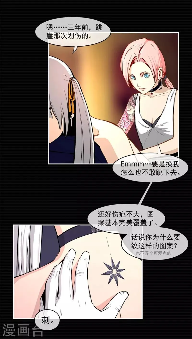 第5话 第25页